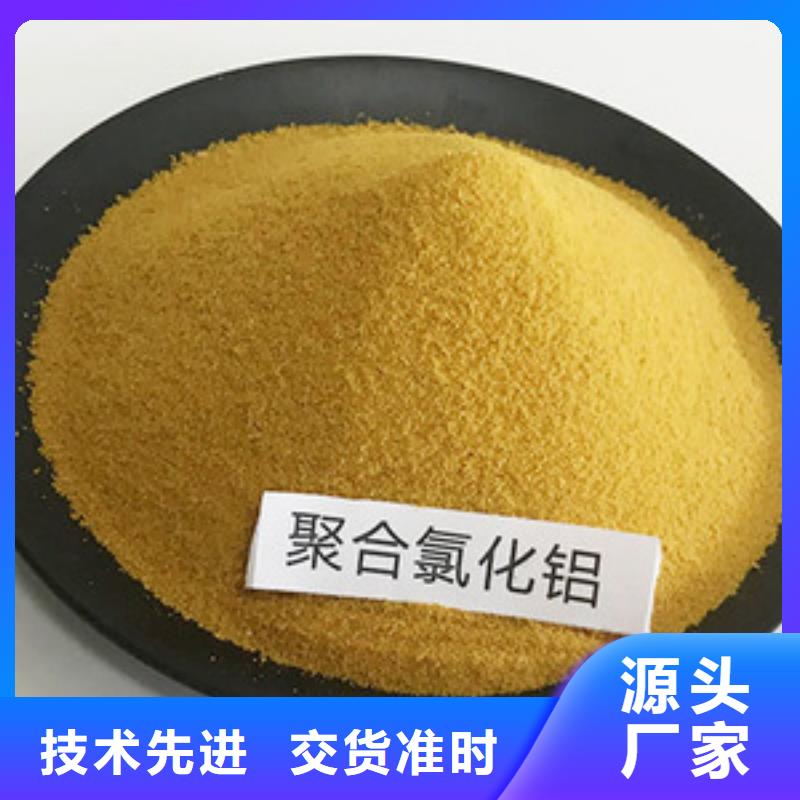 聚合氯化鋁液體現(xiàn)貨報價