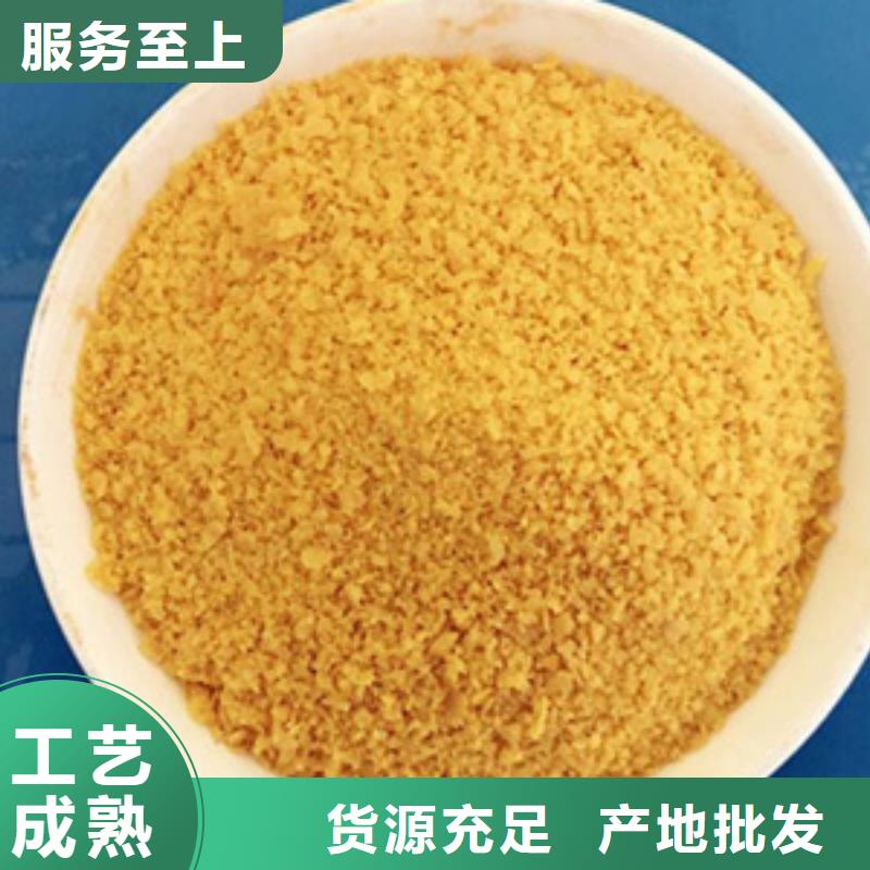 聚合氯化鋁工業級廠家直銷