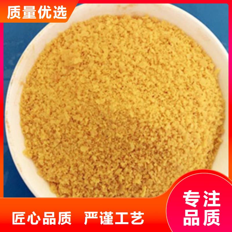 固體PAC生產(chǎn)廠家