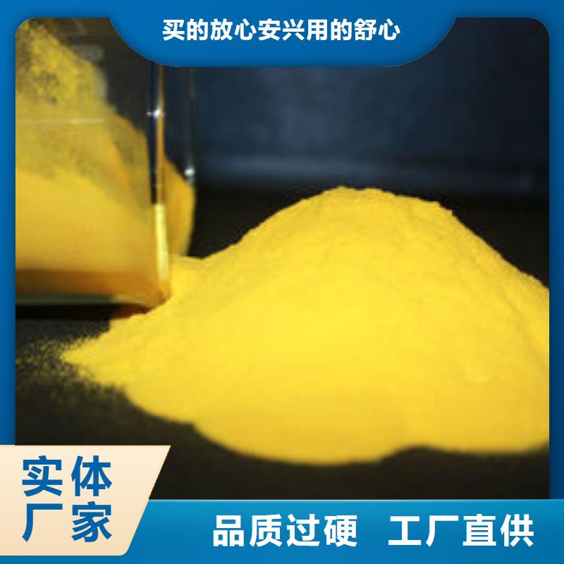 聚合氯化鋁現(xiàn)貨充足量大優(yōu)惠