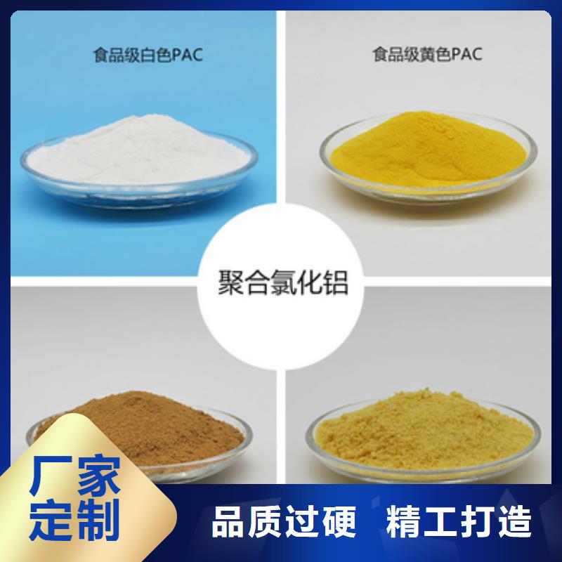 凈水混凝劑PAC生產基地