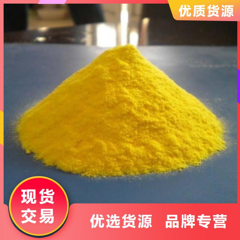 工業(yè)級PAC生產(chǎn)廠家
