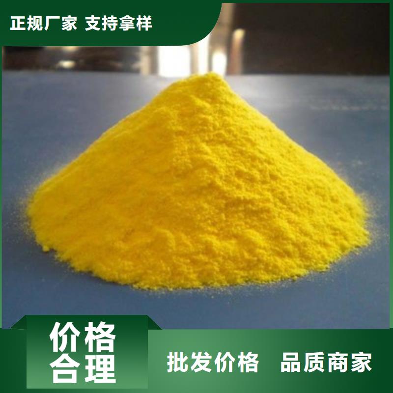 聚合氯化鋁廠家價格