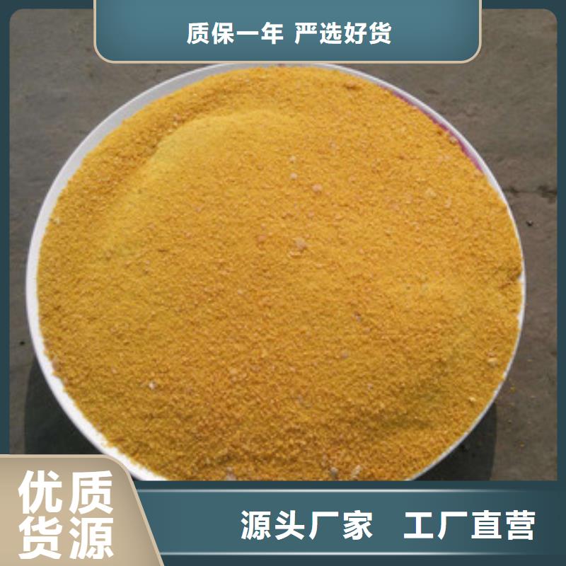 混凝劑PAC生產廠家