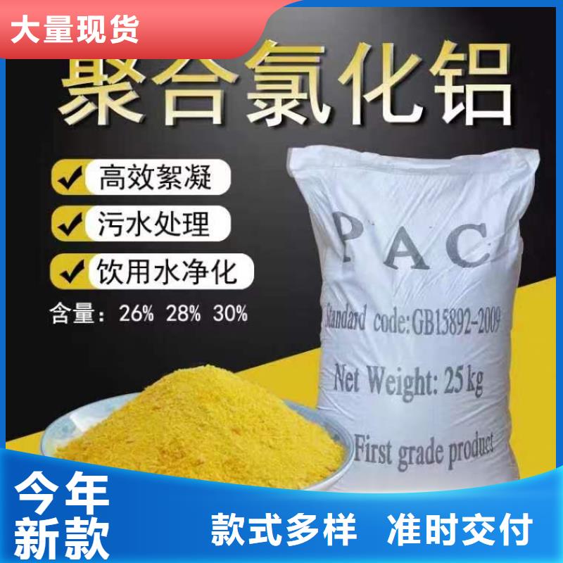 聚合氯化铝PAC批发价