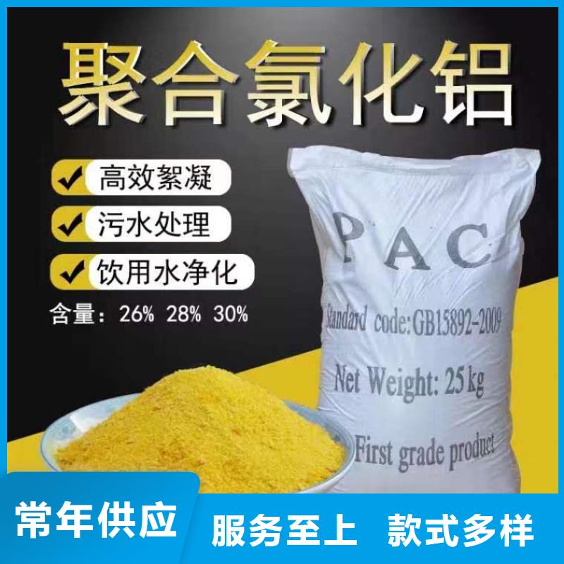 聚合氯化铝_阳离子聚丙烯酰胺现货满足大量采购