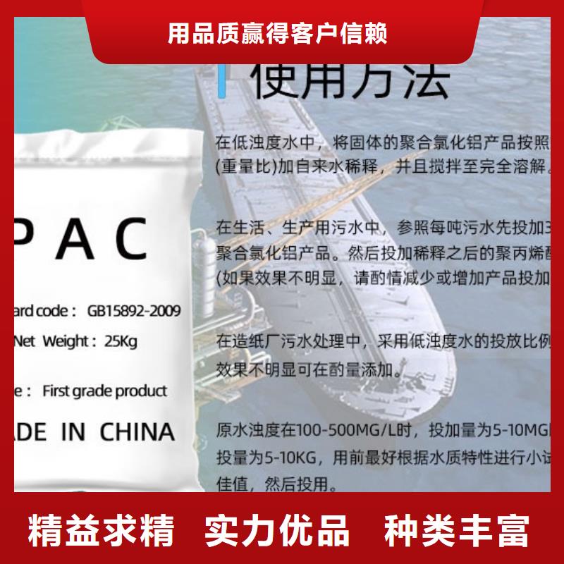 聚合氯化铝工业级实体大厂