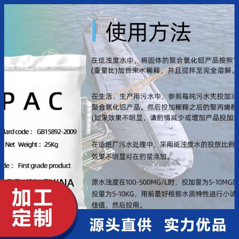 聚合氯化鋁殺菌劑品質(zhì)信得過