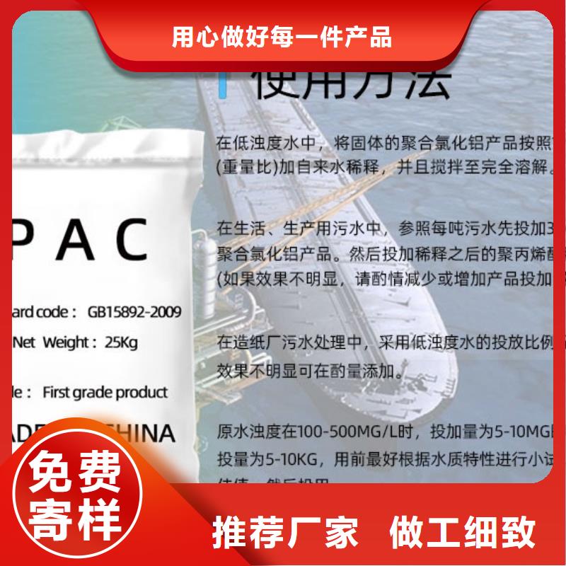 聚合氯化鋁優質原料