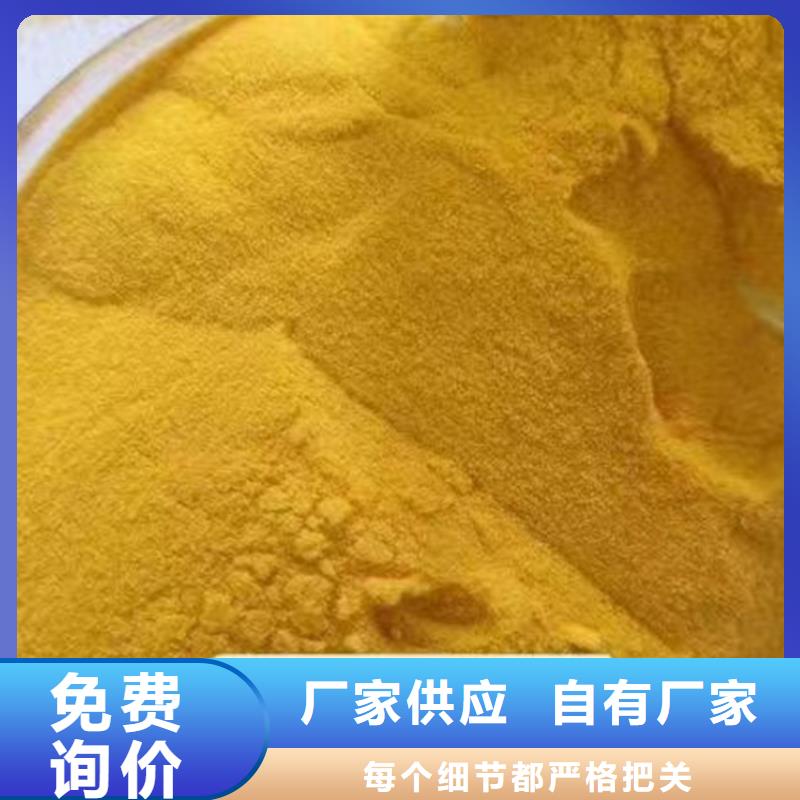 聚合氯化鋁_復合碳源安心購