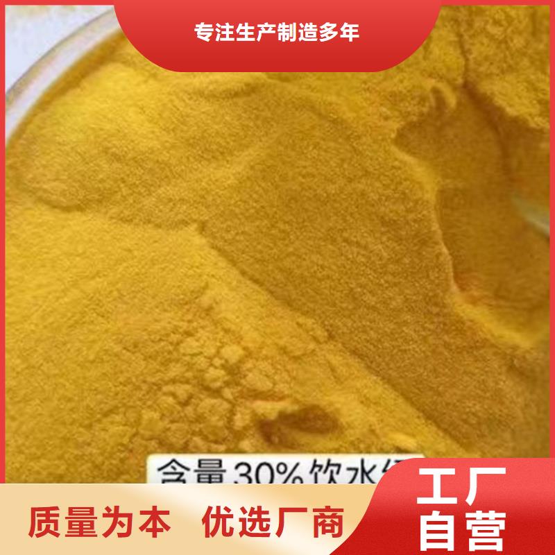聚合氯化鋁PAC現貨直供