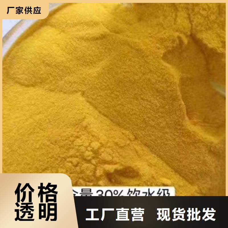 聚合氯化鋁應用廣泛