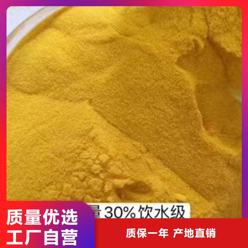 飲水級(jí)PAC廠家
