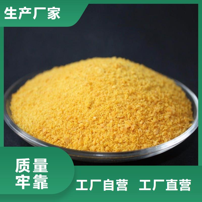 聚合氯化鋁品牌企業(yè)