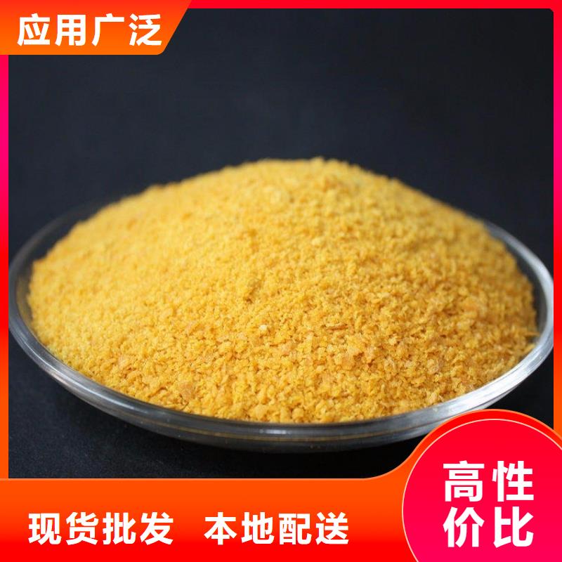 工業聚合氯化鋁PAC實體廠家