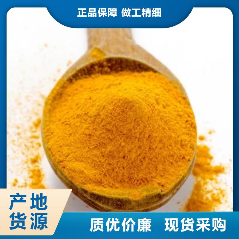 混凝劑PAC生產廠家