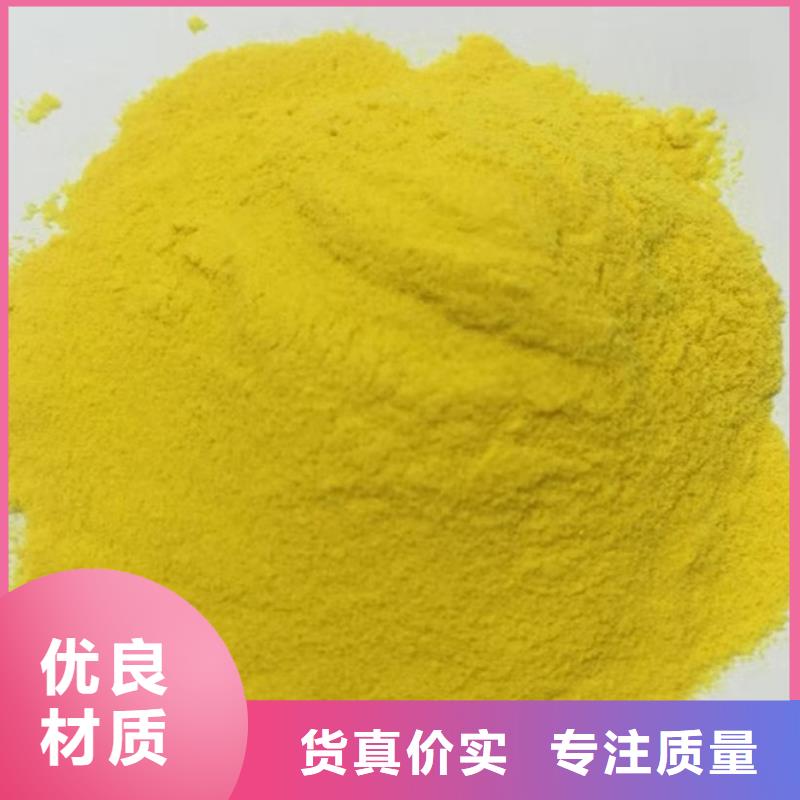 混凝劑PAC現(xiàn)貨報(bào)價(jià)