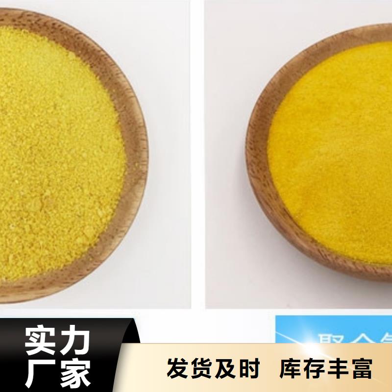 液体PAC厂家报价
