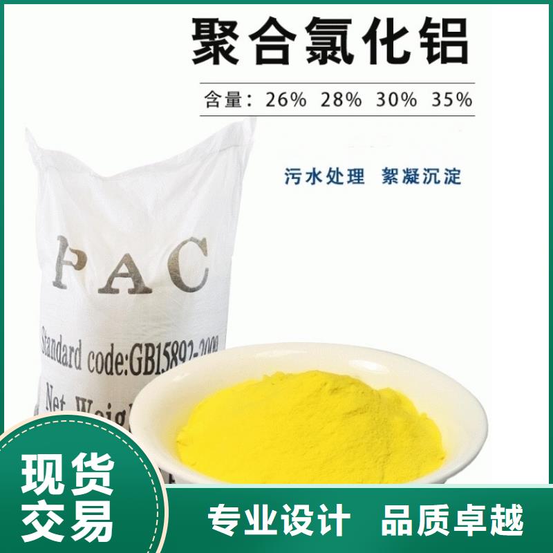 混凝剂PAC厂家直销