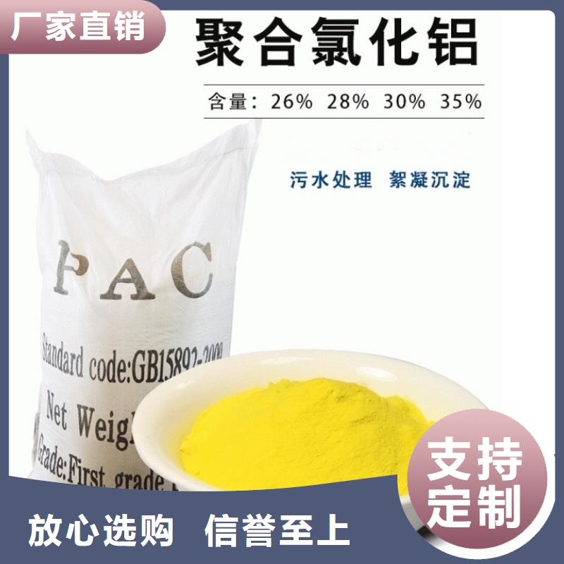 凈水混凝劑PAC廠家直銷