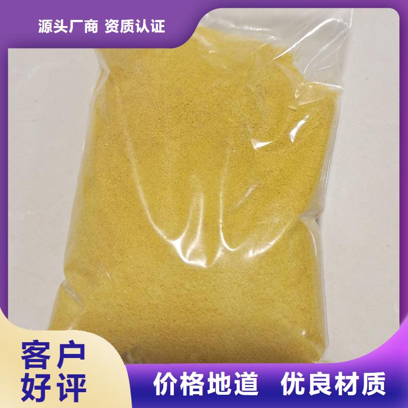 工業級聚合氯化鋁PAC廠家現貨