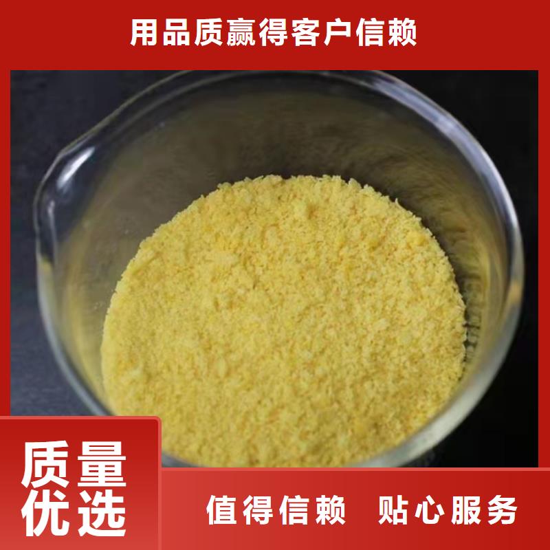 聚合氯化鋁_復合碳源安心購