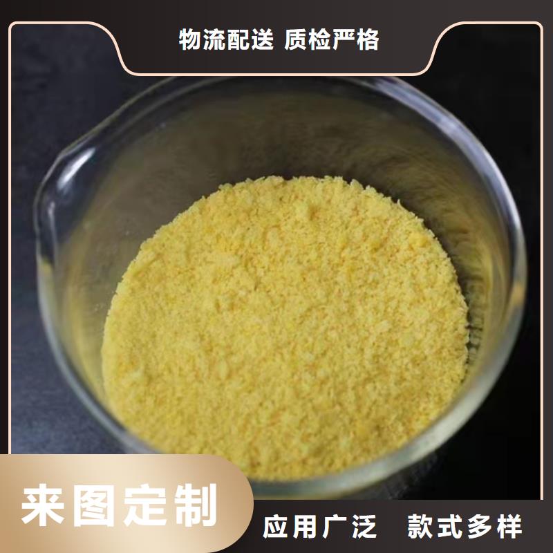 聚合氯化鋁PAC廠家報價
