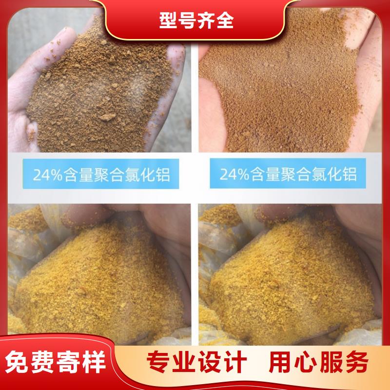 工業級PAC生產廠家