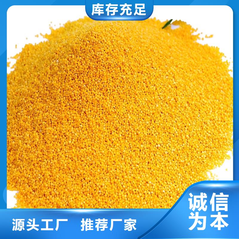 工業級聚合氯化鋁PAC廠家價格