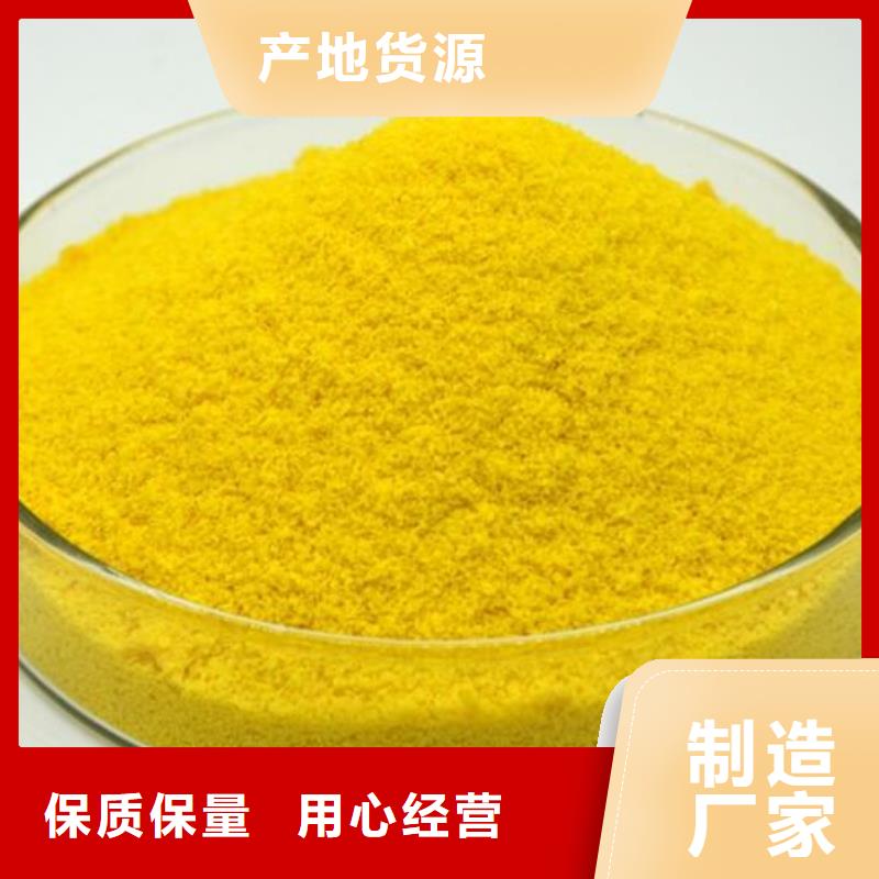 聚合氯化鋁生產(chǎn)基地
