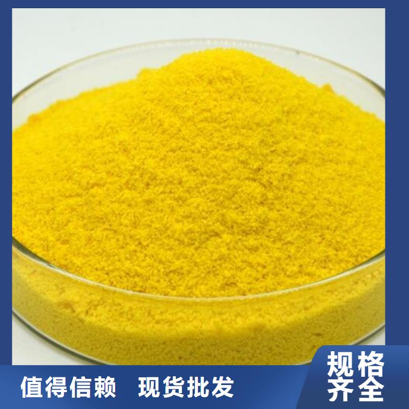 【聚合氯化鋁-液體碳源廠家工藝精細質保長久】