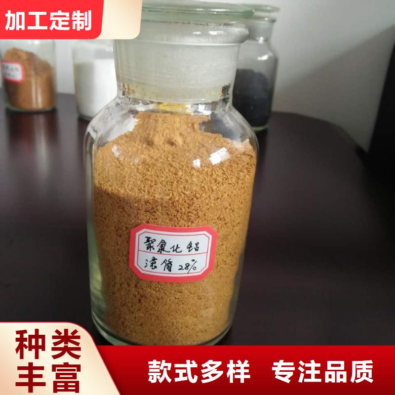 工業級聚合氯化鋁PAC廠家價格