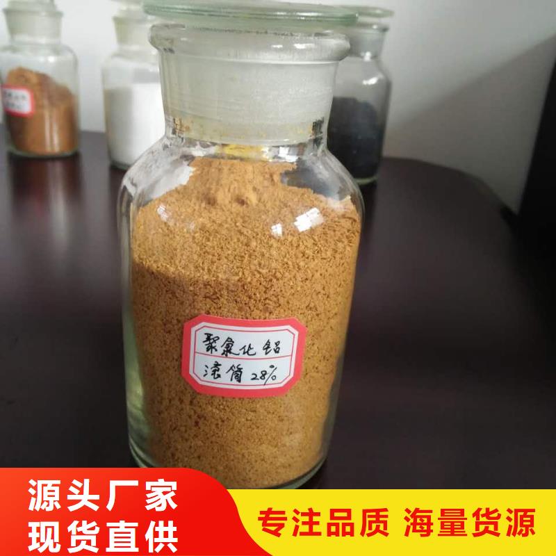 固體PAC現貨報價
