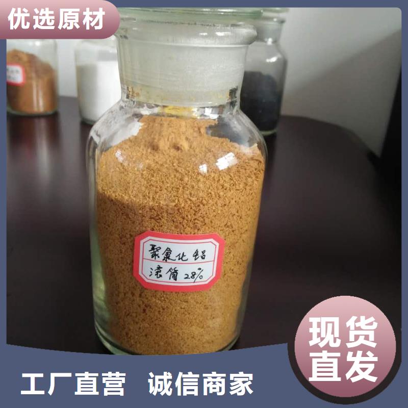 聚合氯化鋁實力大廠家