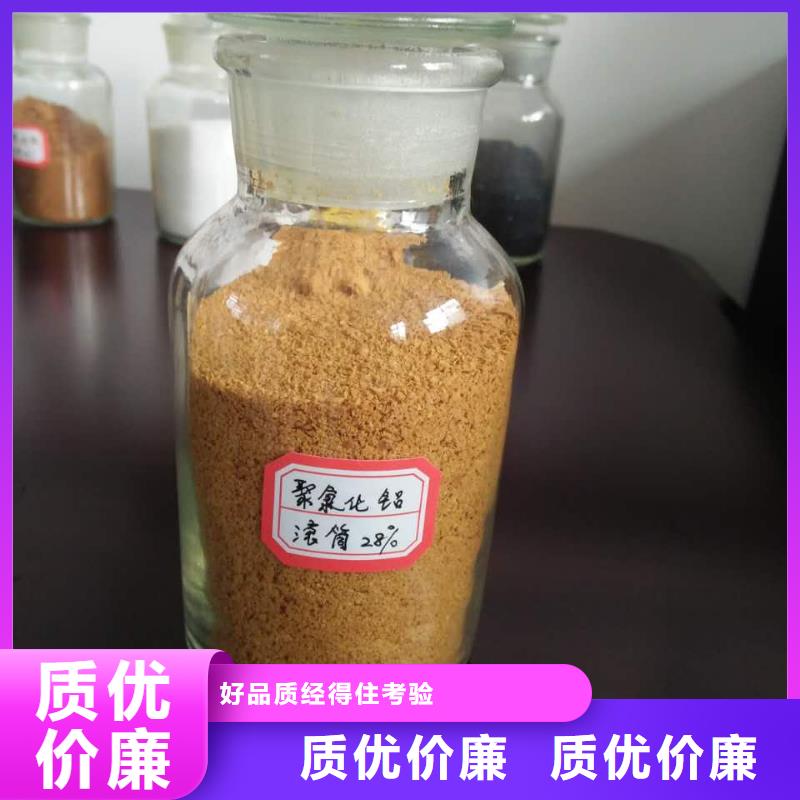 聚合氯化铝直销价格