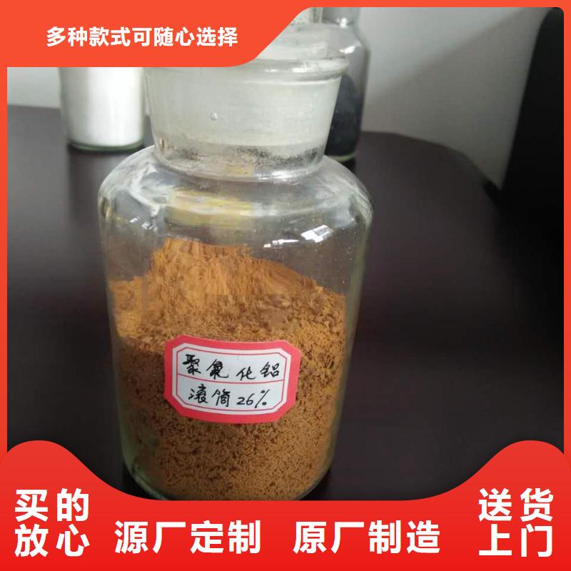 聚合氯化鋁工業(yè)級生產(chǎn)廠家