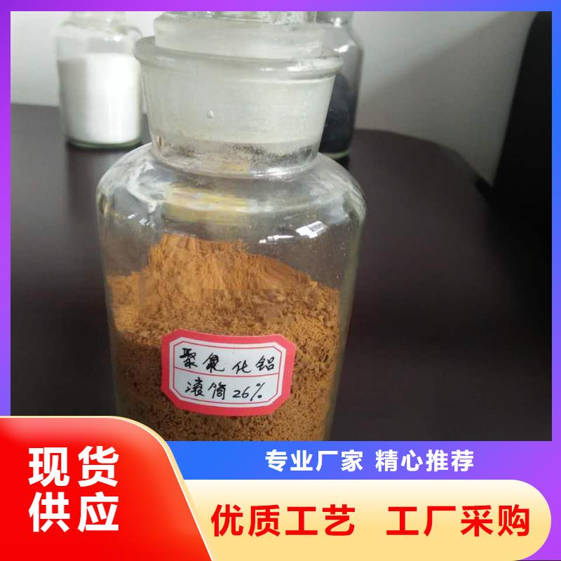 聚合氯化铝_阳离子聚丙烯酰胺现货满足大量采购