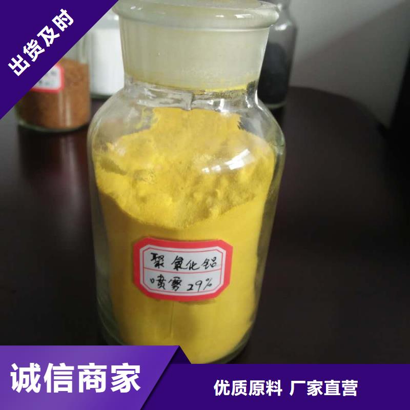 聚合氯化鋁實體大廠