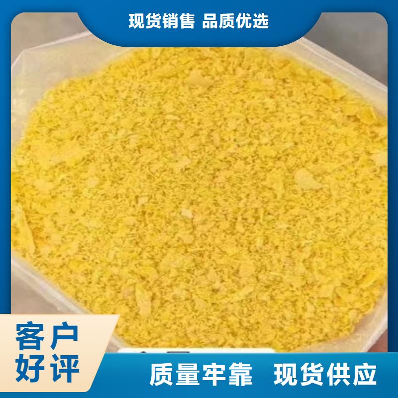 工業(yè)級聚合氯化鋁PAC現(xiàn)貨供應