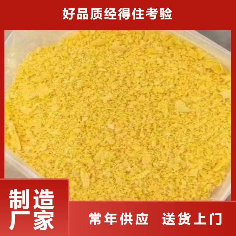 工業級聚合氯化鋁PAC廠家現貨