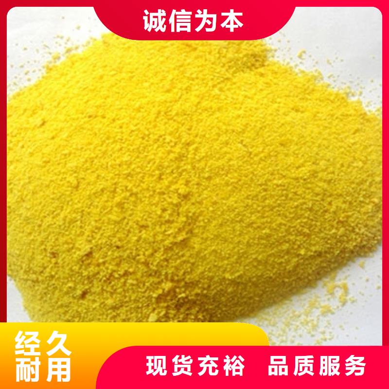 聚合氯化鋁工業級廠家直銷