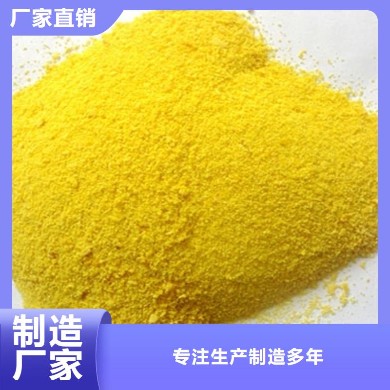 聚合氯化铝-乙酸钠碳源规格型号全