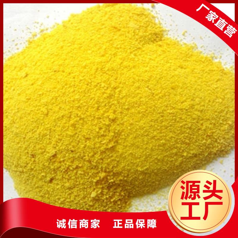 聚鋁廠家現貨