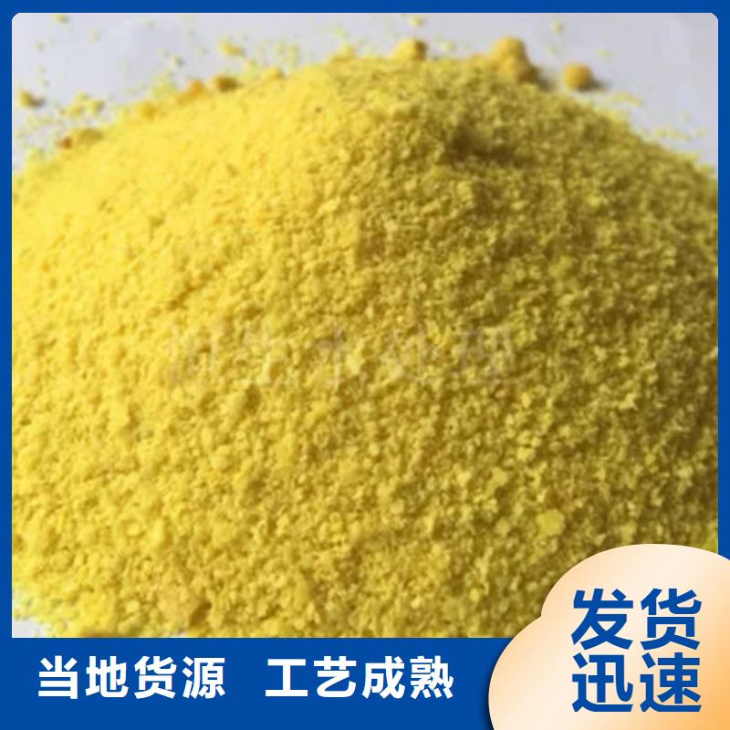 固體PAC源頭廠家