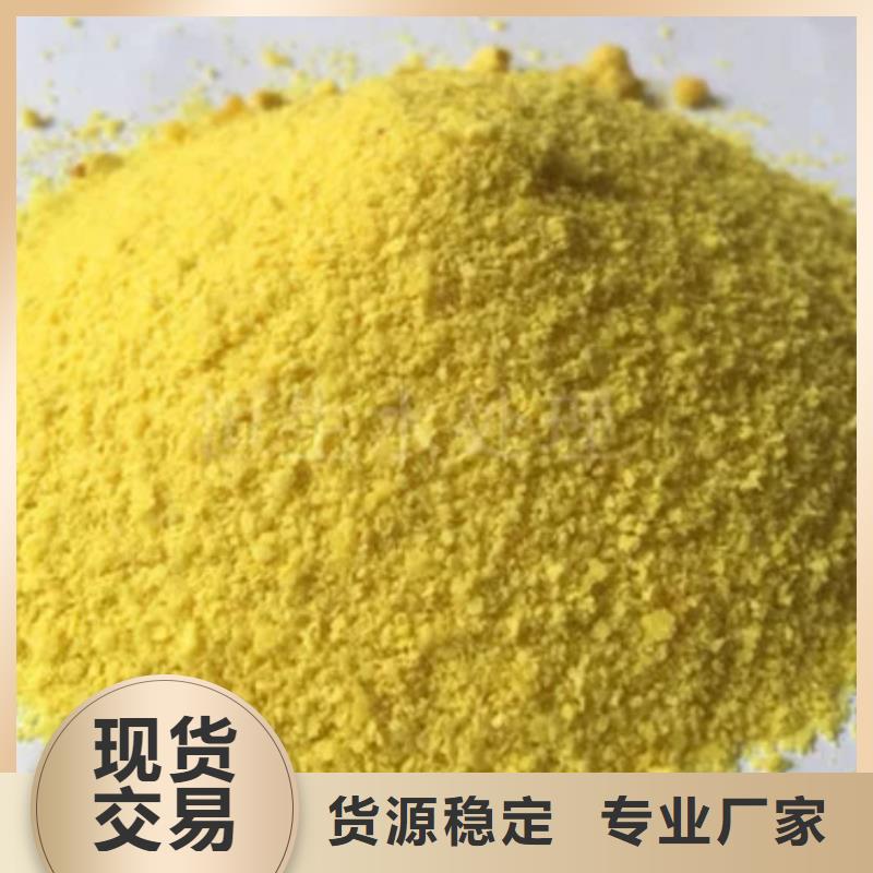 饮水级PAC厂家直销