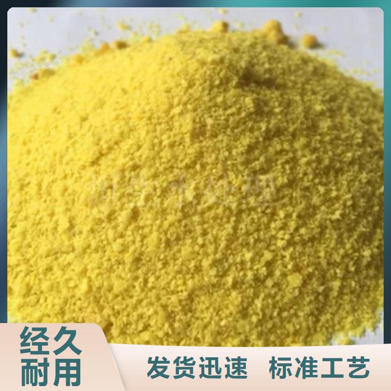 聚合氯化鋁廠家價格