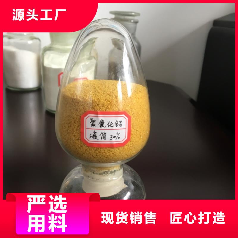 聚合氯化鋁液體生產(chǎn)基地