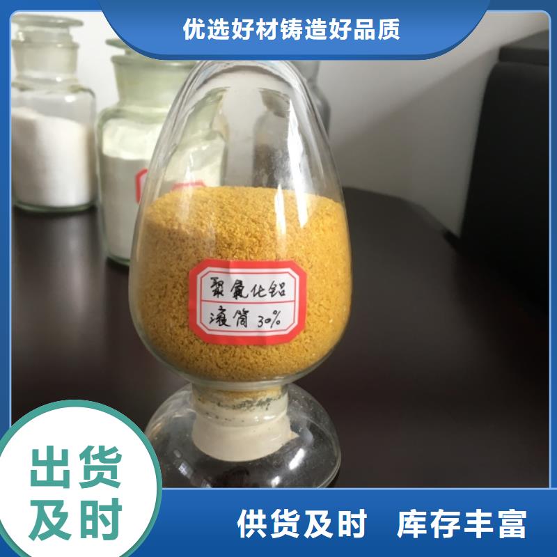 聚合氯化铝_复合碳源安心购