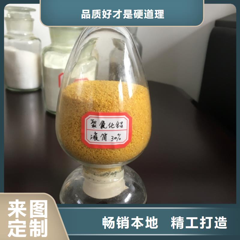 凈水混凝劑PAC生產基地