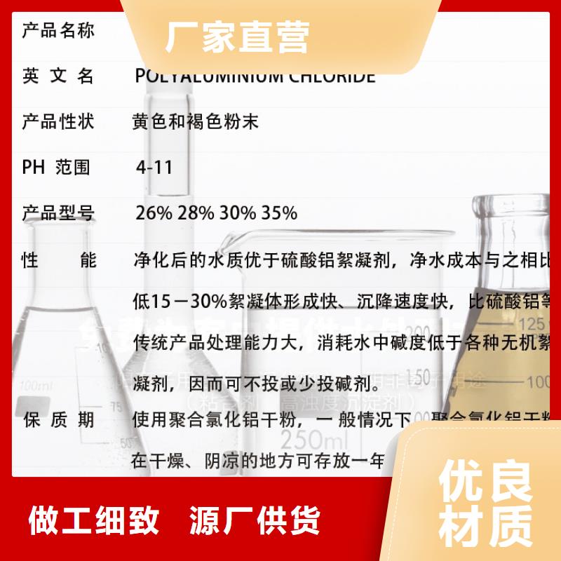 聚合氯化铝液体生产基地